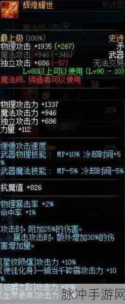 DNF猴戏武器大盘点，助你输出更上一层楼