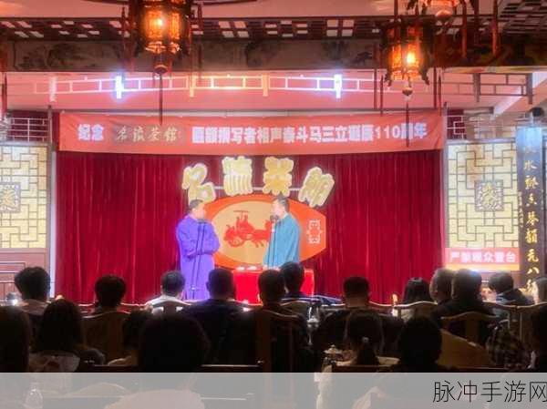 相声模拟器,解锁你的笑匠天赋,欢乐无限下载中