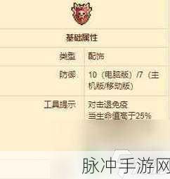 泰拉瑞亚,护盾宝典与获取秘籍全解析