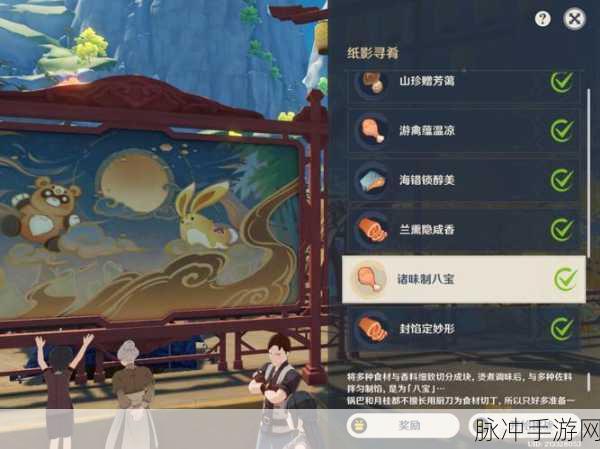 追风哥哥带你玩转原神纸影寻肴第五关,诸味制八宝推箱子全攻略