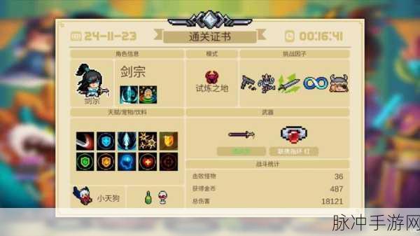元气骑士荣耀之路,最新成就解锁秘籍,攀登骑士巅峰