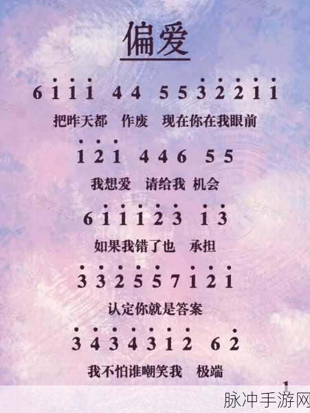 光遇浪漫旋律再现，喜欢你琴谱大公开，数字简谱轻松学