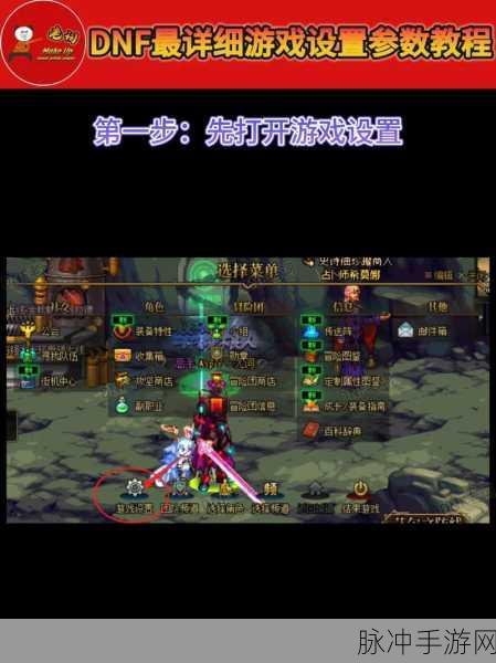 DNF组队卡顿？这些妙招让你流畅并肩作战！