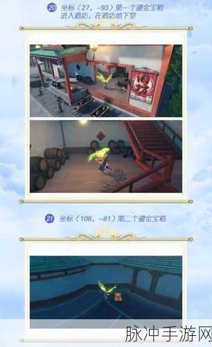 天谕手游苏澜郡宝箱全探索，坐标攻略大放送