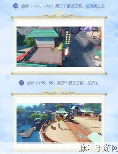 天谕手游苏澜郡宝箱全探索,坐标攻略大放送