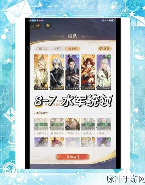 一人之下手游通行证快速升级攻略，解锁80级秘籍