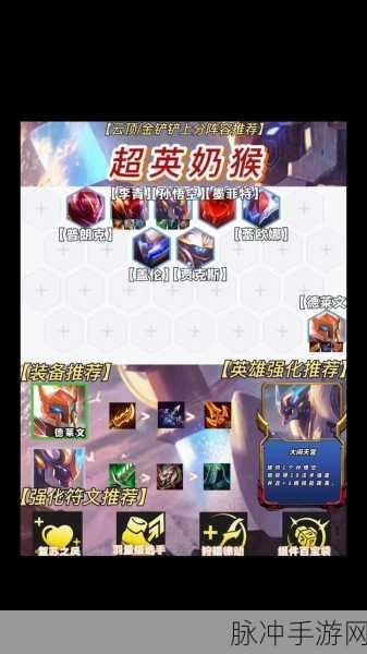 超英寒冰阵容搭配与玩法全攻略,金铲铲之战的制胜之道