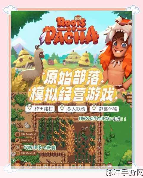 石器争霸席卷而来，多人策略手游新宠儿，你准备好了吗？
