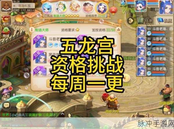 梦幻西游手游80级支线挑战，三道金箍之恶龙击杀全攻略