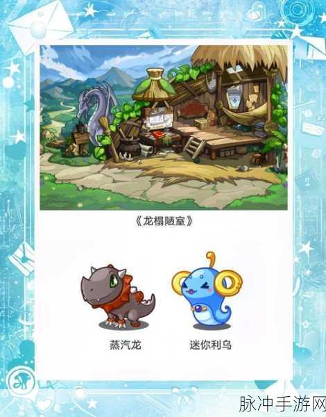 洛克王国狱晶龙进化全攻略，解锁强大战力的秘密