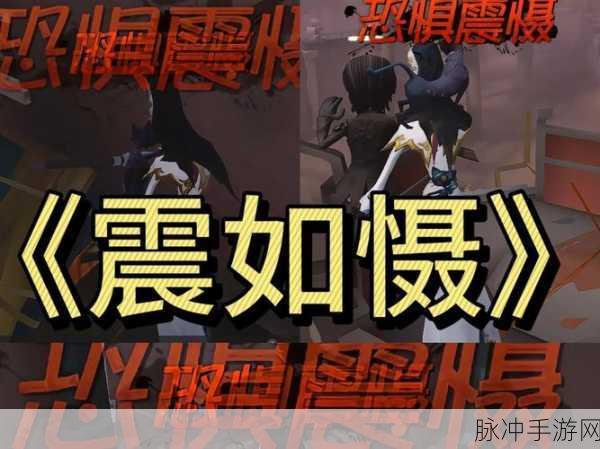 深度剖析，第五人格魅力何在，悬疑对抗让人难以自拔？