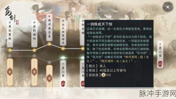 一梦江湖封交易机制全解析，面对面交易是否受限？