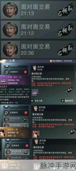 一梦江湖封交易机制全解析,面对面交易是否受限?