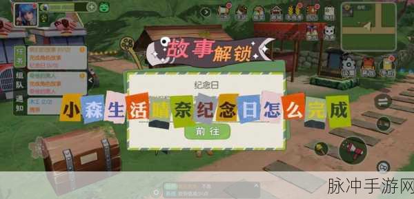 小森生活，解锁雨籽的秘密，全面游戏指南来袭