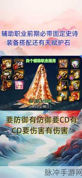 DNF闪耀光明骑士流派选择全攻略