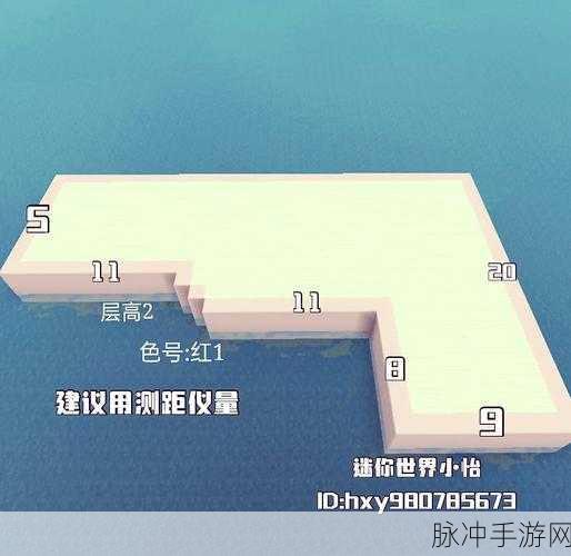 迷你世界创造模式蓝图，解锁你的梦幻建筑师潜能