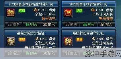 DNF包年套,玩家必备攻略大揭秘