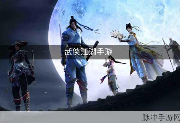 楚留香手游热门攻略，深度解析不归人江南奇遇任务
