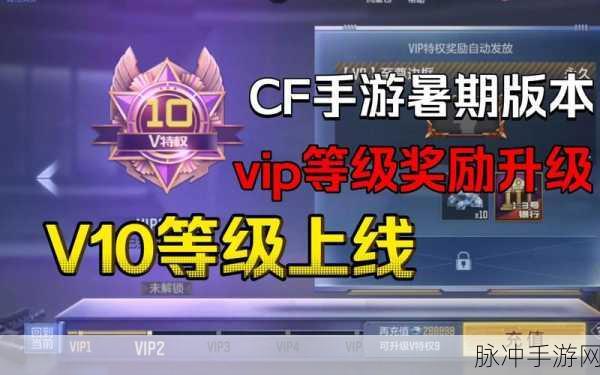 CF手游V值全攻略，充值与特权一网打尽