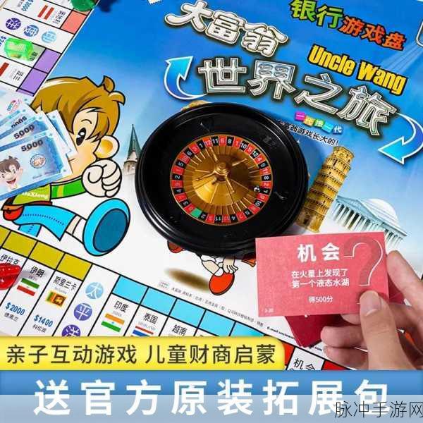 大富翁游戏机会卡揭秘，能否让角色逆向行走？