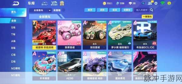 QQ飞车,炫酷男角色名字大全,打造你的专属赛车传奇!