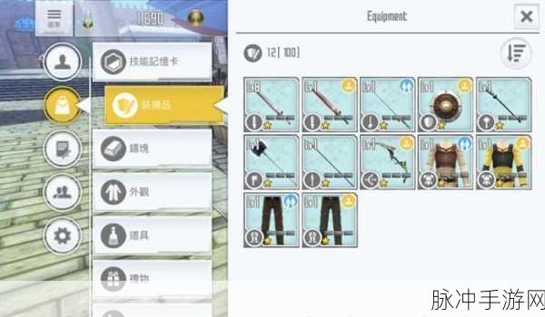 刀剑神域关键斗士，装备分解全攻略