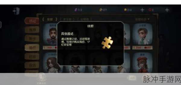 第五人格糖浆获取全攻略，解锁你的游戏新体验