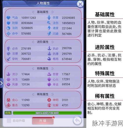 梦幻西游神器属性洗练全攻略，战力飙升与生存强化秘籍