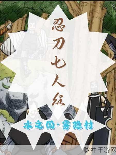 火影忍者深度解析,忍刀七人众中,鬼鲛是否最强?