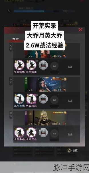 王异开荒攻略,解锁率土之滨开荒新姿势