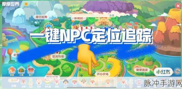 摩尔庄园糯米获取全攻略,揭秘轻松收集的小技巧!