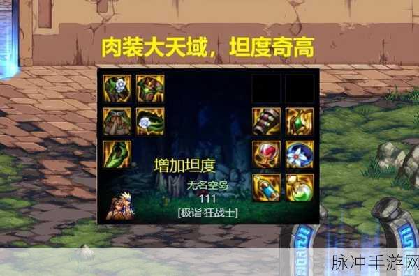 万世套装挑战，DNF玩家眼中的最难获取装备