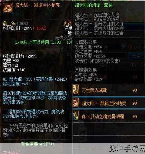万世套装挑战,DNF玩家眼中的最难获取装备