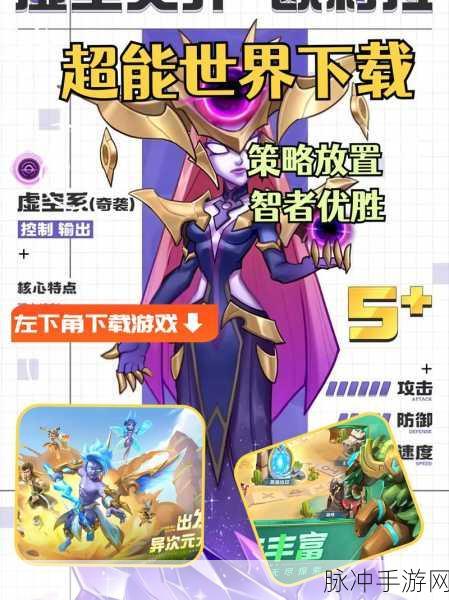 超能世界凤凰3关卡,解锁与过关的终极秘籍大公开