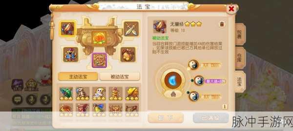 梦幻西游三维版深度探索,大唐法宝秘籍全揭秘