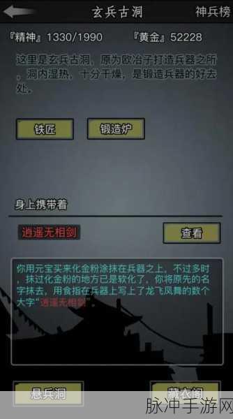 放置江湖极限攻略大揭秘,你的江湖,由你主宰!