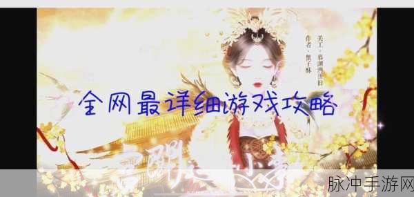 妄想山海鹅仔菜配方揭秘与获取攻略