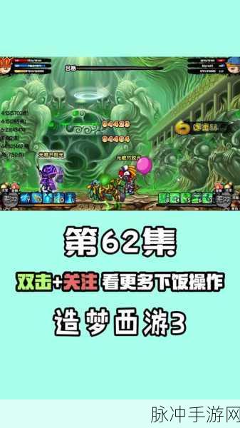 流石碎片6获取攻略,解锁造梦西游3的隐藏力量