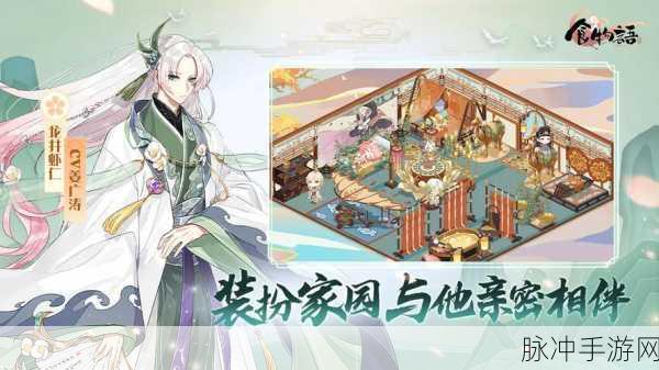 美食与棋艺的双重盛宴，食物语围棋深度探索