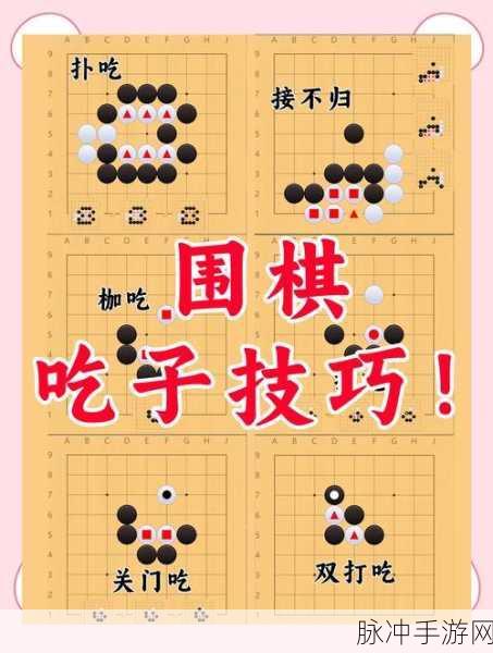 美食与棋艺的双重盛宴,食物语围棋深度探索