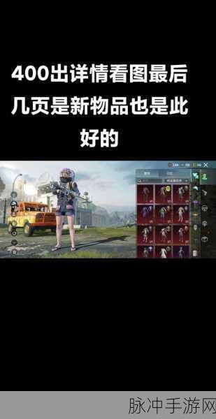 绝地求生国际服隐藏成就揭秘,解锁你的终极吃鸡秘籍