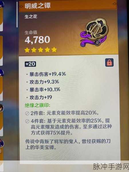原神圣遗物强化全攻略，解锁角色战力飙升20级的秘密