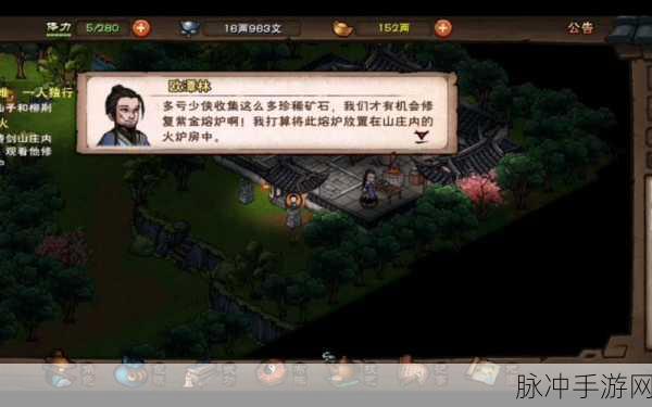 烟雨江湖，紫金熔炉的神秘效果全揭秘