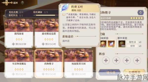 幻书启世录深度探索，扰乱类幻书角色养成秘籍