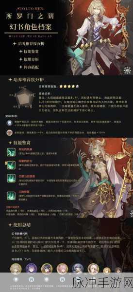 幻书启世录深度探索,扰乱类幻书角色养成秘籍
