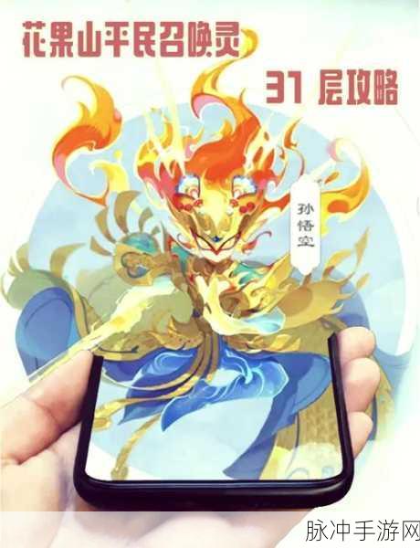 梦幻西游手游加点全攻略,打造你的专属角色