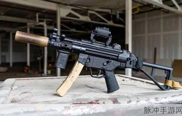 三角洲行动,MP5全能改装与战术制胜全解析