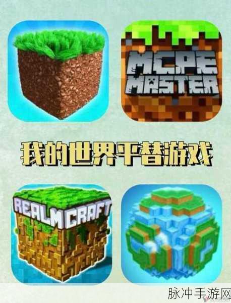 我的世界编辑器风靡全球,开启沙盒冒险新纪元