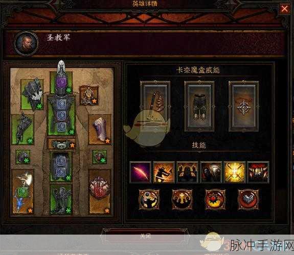 暗黑破坏神326赛季，揭秘黑德里格的礼物职业套装宝藏