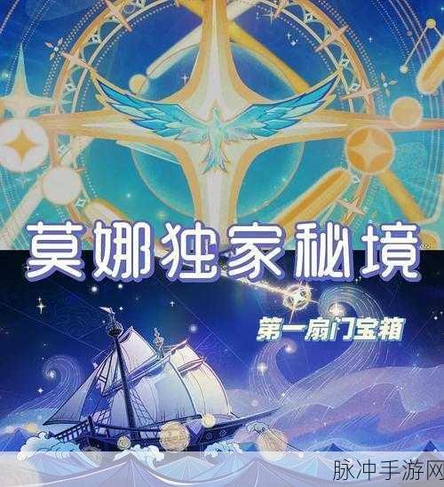 原神秘密失物任务全攻略，助你轻松找回维克多的盒子